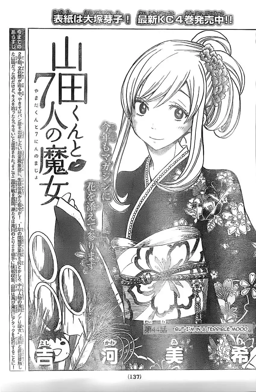 Yamada-kun to 7-nin no Majo Chapter 44 2